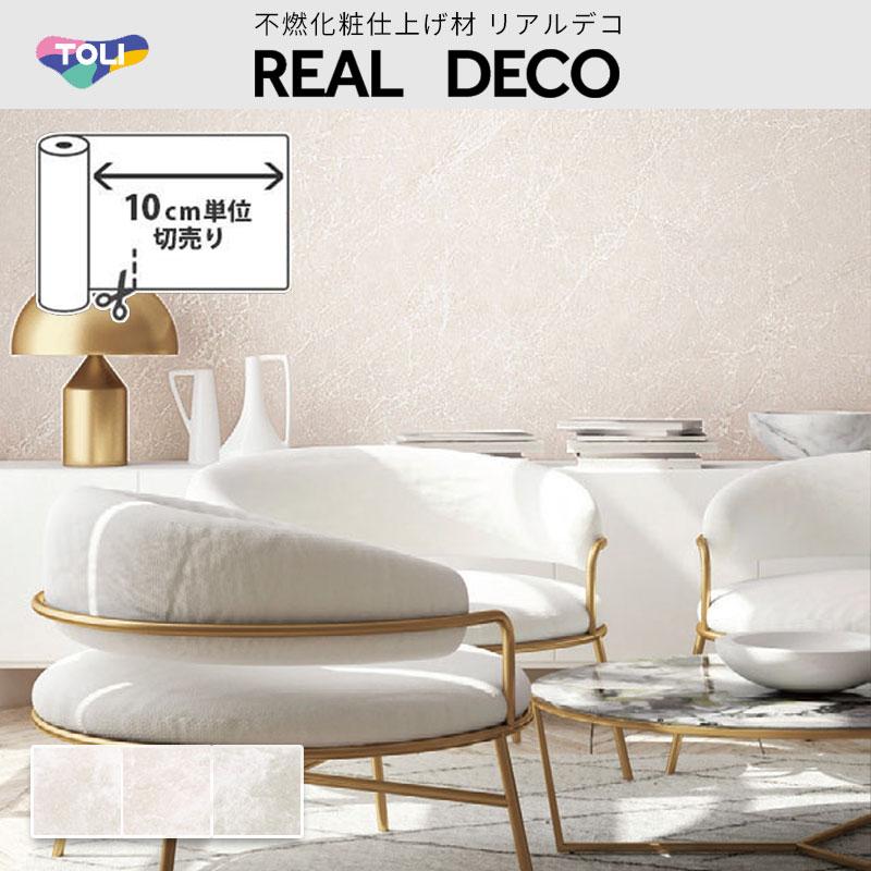 りうページ Japanese Wood｜REAL DECO QR｜壁装材 ｜東リ オンライン