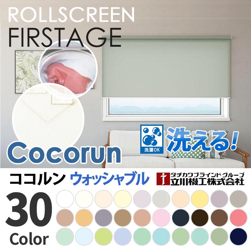 60 Off 洗える ウォッシャブル ロールスクリーン 無地タイプ 幅61 90cm 高さ181 0cm 日本製 タチカワブラインド グループ 立川機工 Firstage ビバ建材通販 通販 Paypayモール 人気満点 Blanka Egypt Com