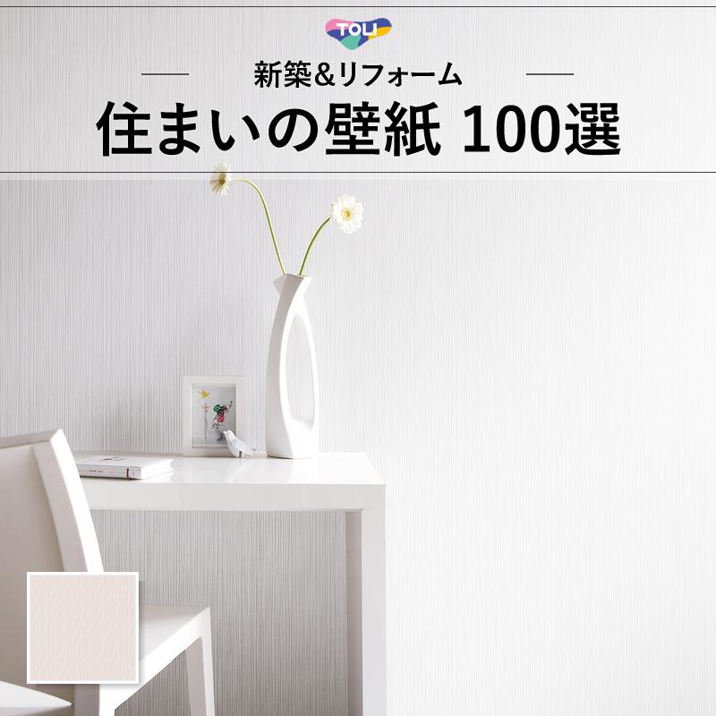 東リ（TOLI） WVC856 ストライプ ホワイト系 白系 シンプル ベーシック 