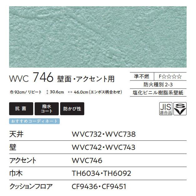 壁紙 エメラルド グリーン 東リ クロス のりなし のり付き Wvc746 ビバ建材通販 通販 Paypayモール