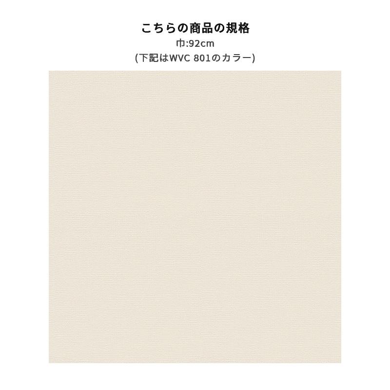 東リ（TOLI） WVC801 織物調 ホワイト系 白系 シンプル 住まいの100選