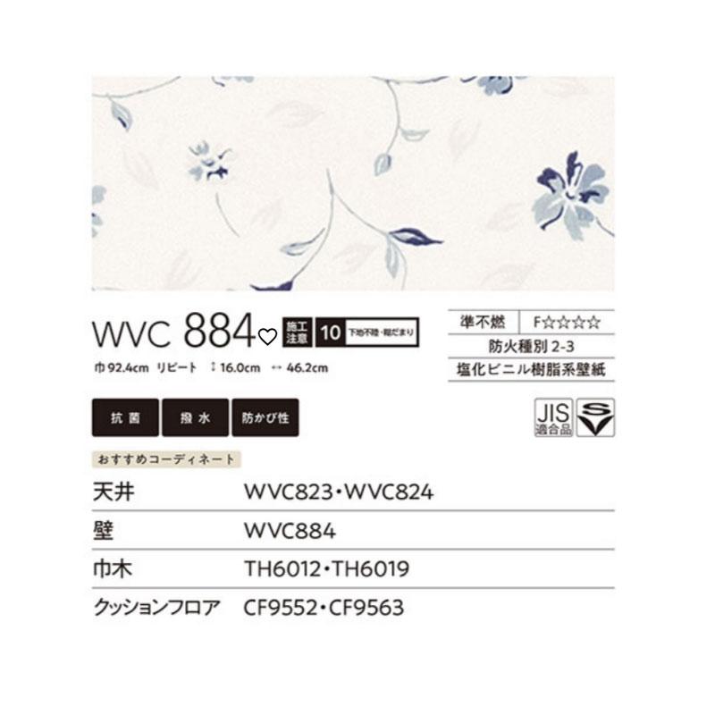 東リ（TOLI） WVC884 花柄 植物柄 フェミニン エレガント 住まいの100