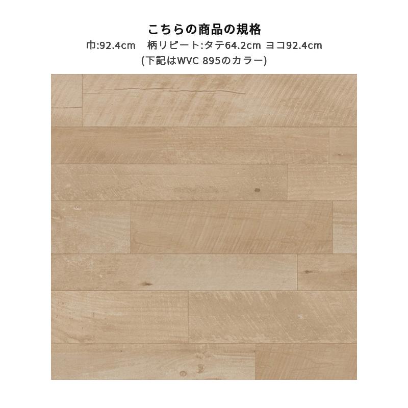 ベージュ❤️木目調❤️おしゃれ 東リ（TOLI） WVC895 木目調 ナチュラル モダン ベージュ系 住まいの