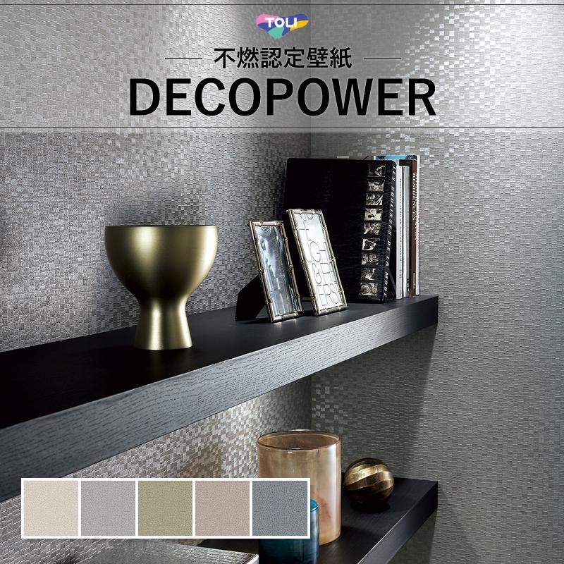 壁紙 不燃認定壁紙 モダン壁紙 東リ のりなし のり付き クロス Wvp54 56 ビバ建材通販 通販 Paypayモール