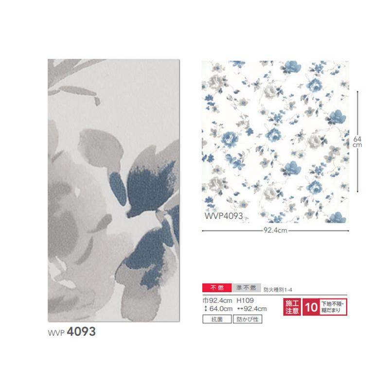 壁紙 東リ エレガンス壁紙 クラッシック 花柄 のりなし のり付き クロスwvp4093 ビバ建材通販 通販 Paypayモール