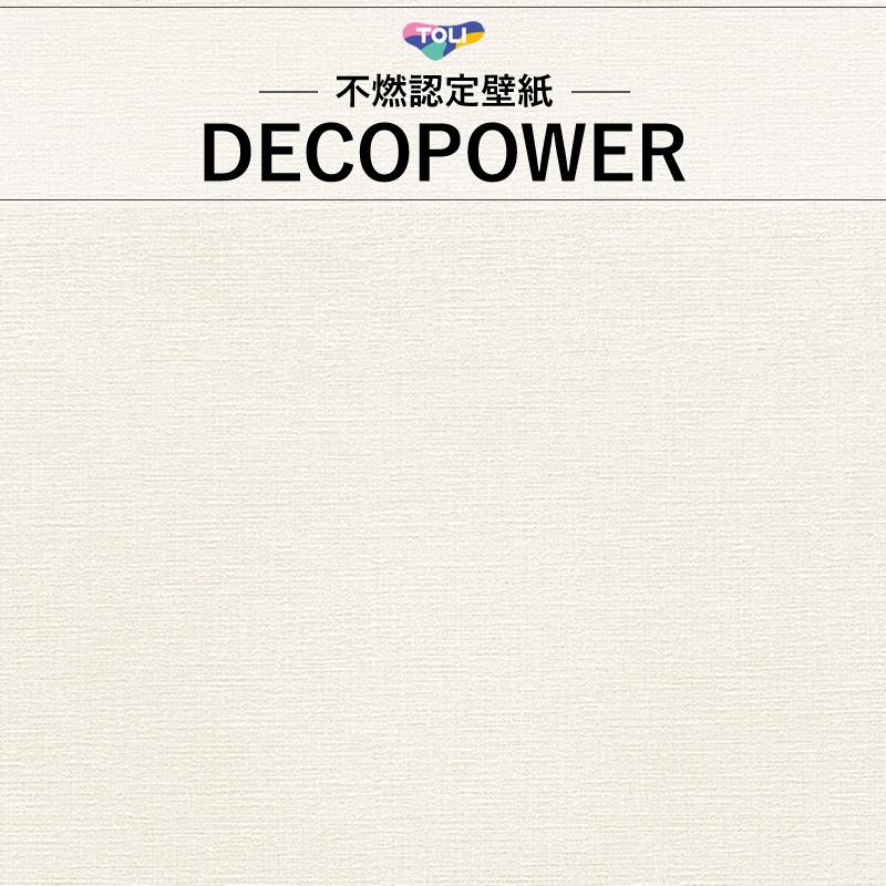 東リ（TOLI） WVP8184 厚みのある不燃認定壁紙 織物調 ホワイト系 白系 