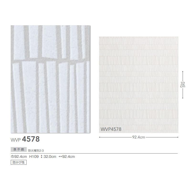 のりなし のり付き クロス カジュアル モダン壁紙 東リ Wvp2596 ビバ建材通販 通販 Paypayモール