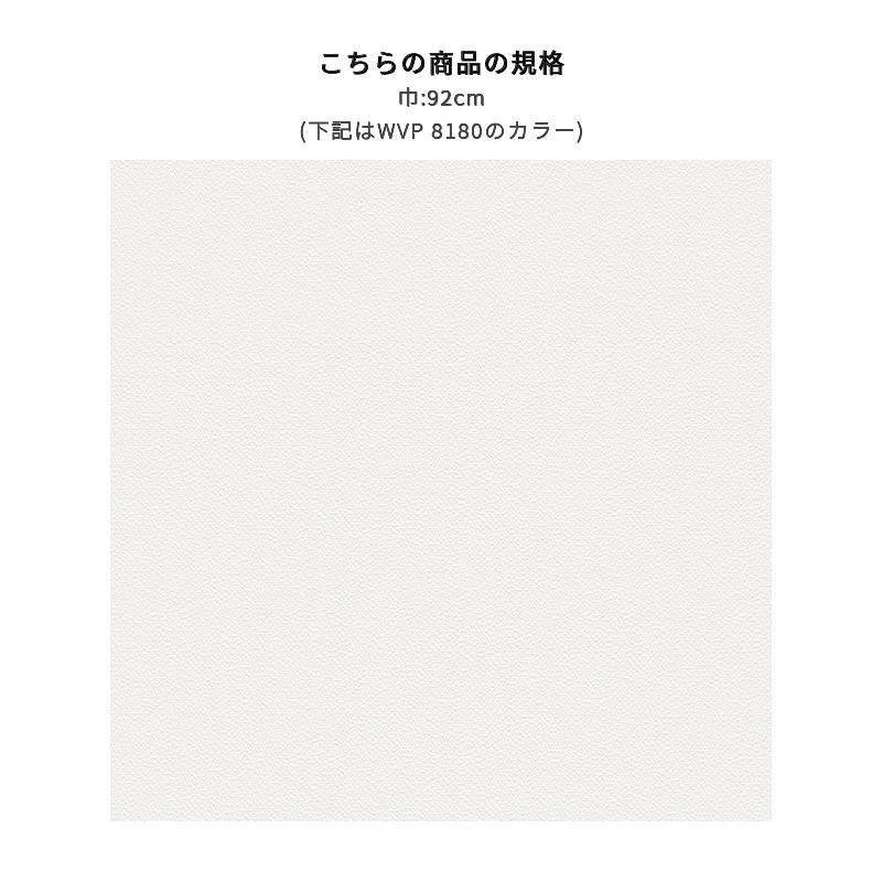 格安】クロス材 東リ WVP8184 のり無し】 WVP-8184 東リ 壁紙/クロスの 