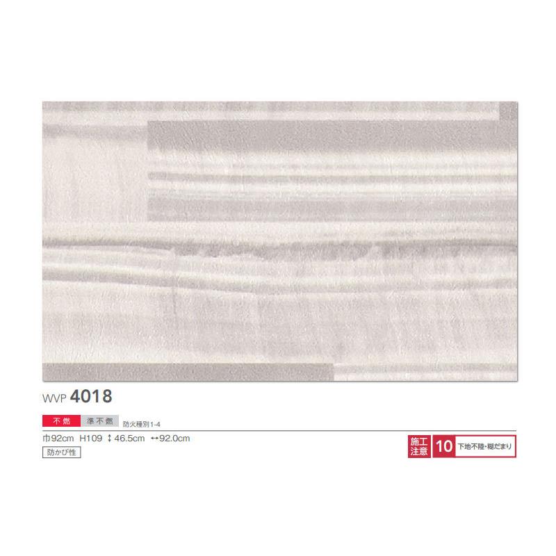 壁紙 東リ 不燃認定壁紙 のりなし のり付き クロス Wvp40 41 ビバ建材通販 通販 Paypayモール