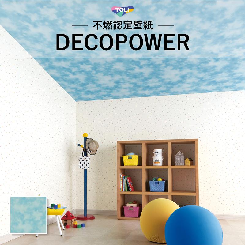 壁紙 のりなし のり付き クロス 不燃認定壁紙 雲柄 空柄 壁紙 東リ Wvp2123 ビバ建材通販 通販 Paypayモール