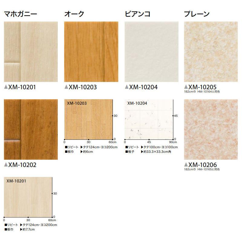 2m巾 クッションフロア サンゲツ 1 8ｍｍ厚 送料800円 税 Xm 101 106 ビバ建材通販 通販 Paypayモール