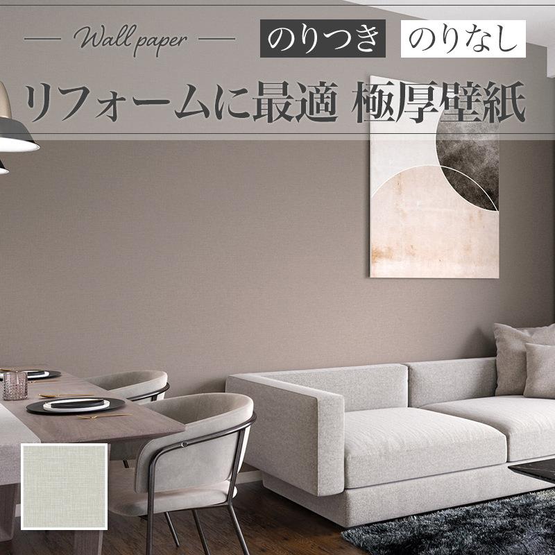 リリカラ XR-625 壁紙 織物調 グレー系 おしゃれ diy 賃貸