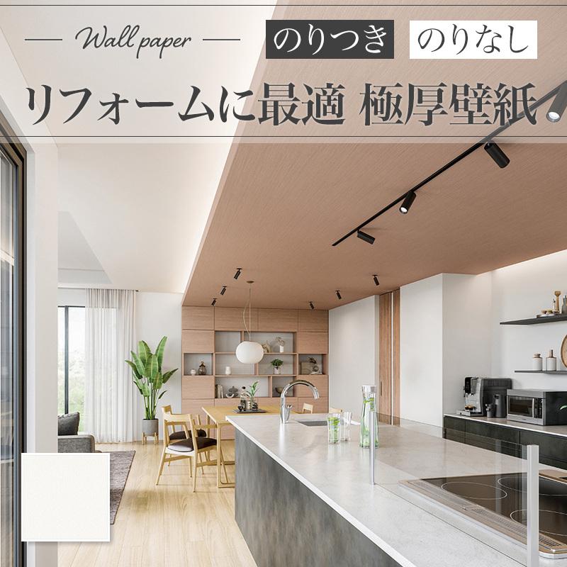 リリカラ XR-626 壁紙 石目調 砂目調 ホワイト系 白系 おしゃれ diy