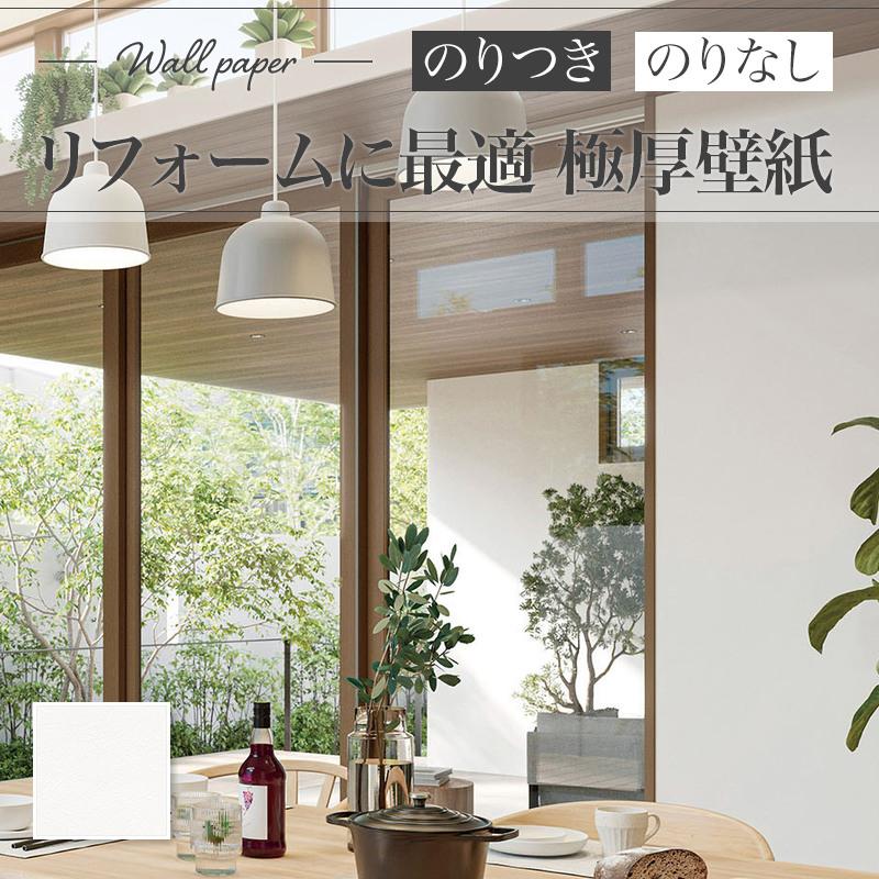 壁紙 リリカラ Xrクロス のりなし のり付き クロス 軽量 耐クラック Xr 302 ビバ建材通販 通販 Paypayモール