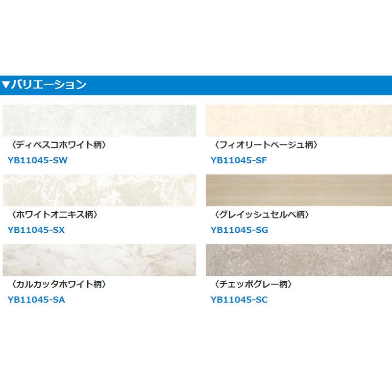 大建工業 床材 イエリアオトユカ45 セレクト 石目柄（180幅タイプ