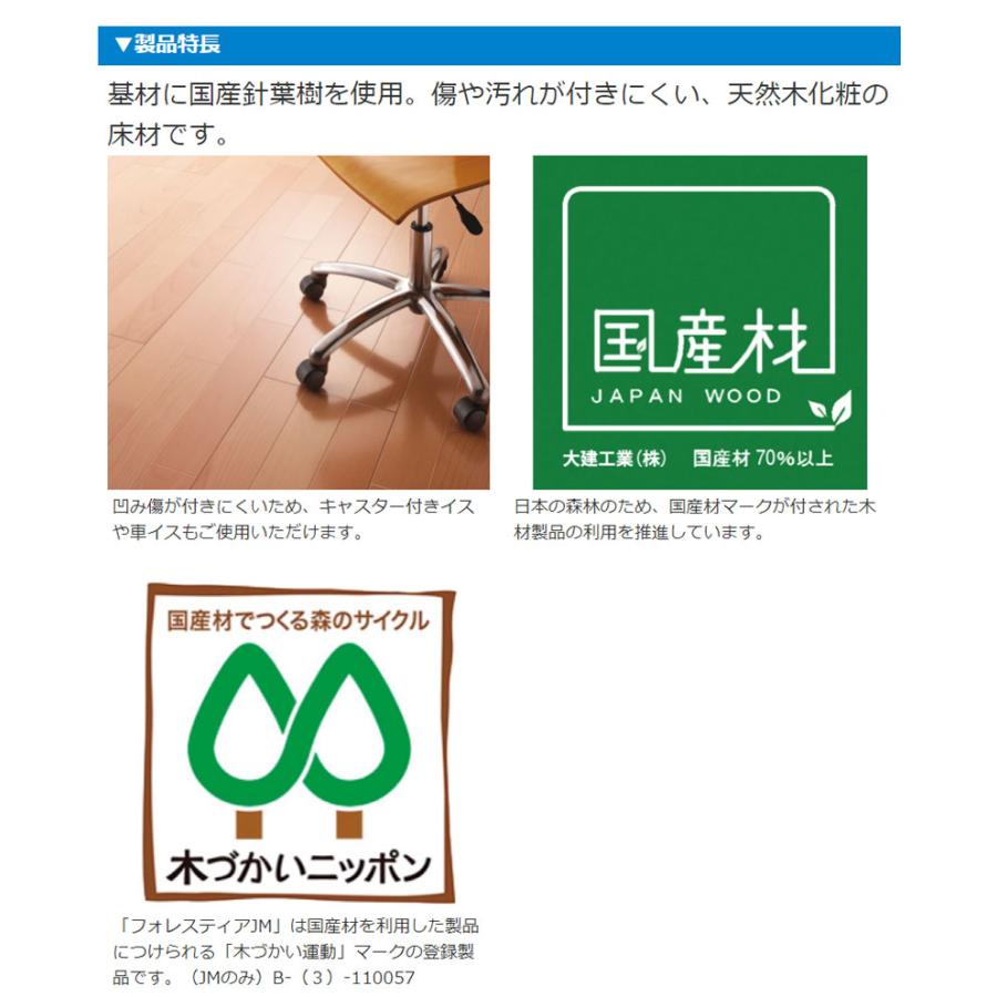 フォレスティアJA ML YF12-ML 6枚入り 10ケース5月25日日曜日