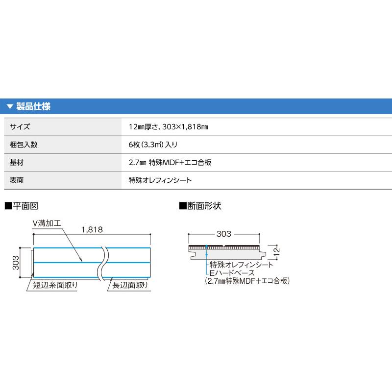 大建工業 ダイケン DAIKEN 床材 ハピアフロア ベーシック柄 12mm厚 303×1818ｍｍ 【ライトグリーン】 6枚（3.3平米入）YN7001