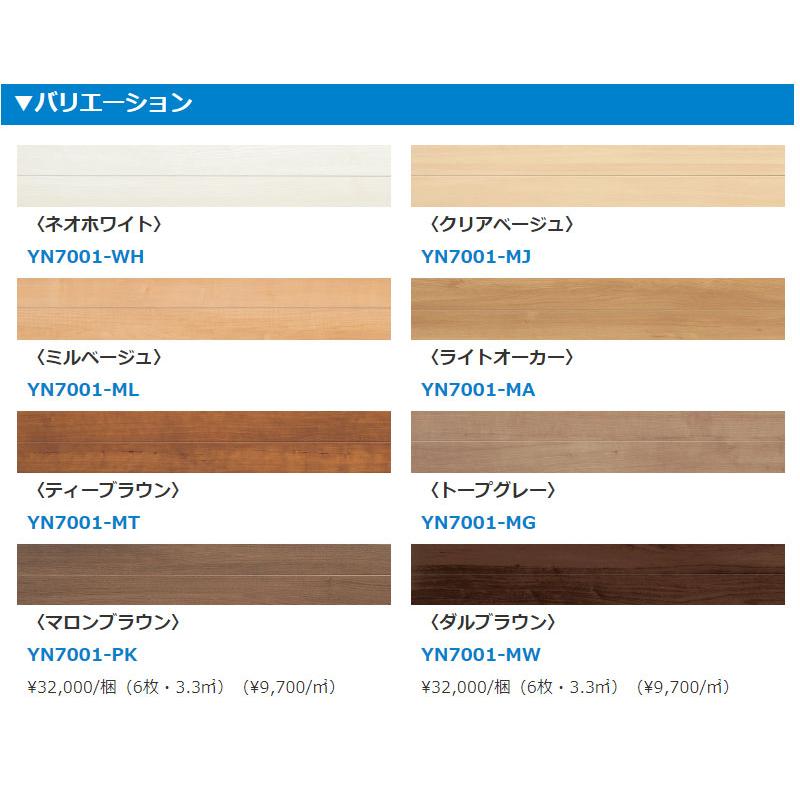大建工業 ダイケン DAIKEN 床材 ハピアフロア ベーシック柄 12mm厚 303×1818ｍｍ 【ライトグリーン】 6枚（3.3平米入）YN7001