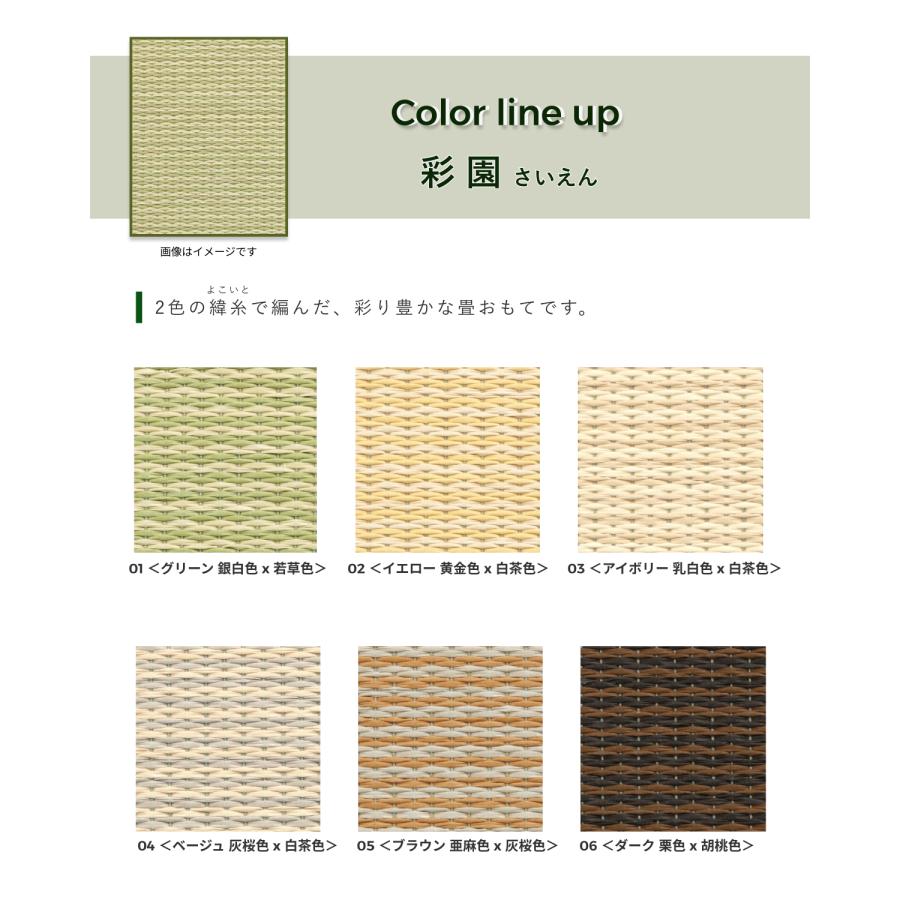 置き畳 大建 ダイケン ここち和座 彩園 82×82cm 3枚入 置き敷きタイプ