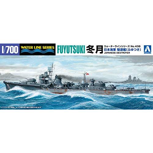 青島文化教材社 1 700 ウォーターラインシリーズ 日本海軍 プラモデル 438 お気にいる 冬月 駆逐艦 91％以上節約