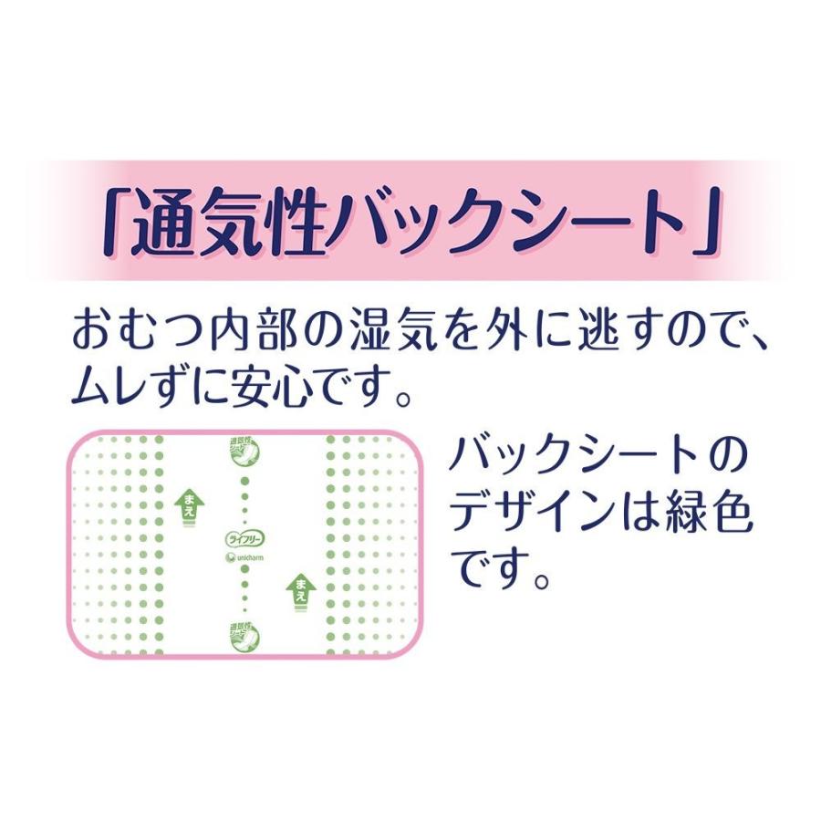 ライフリー テープ用尿とりパッド 長時間あんしん 昼用超スーパー 5回吸収 36枚|vivaldistr|04