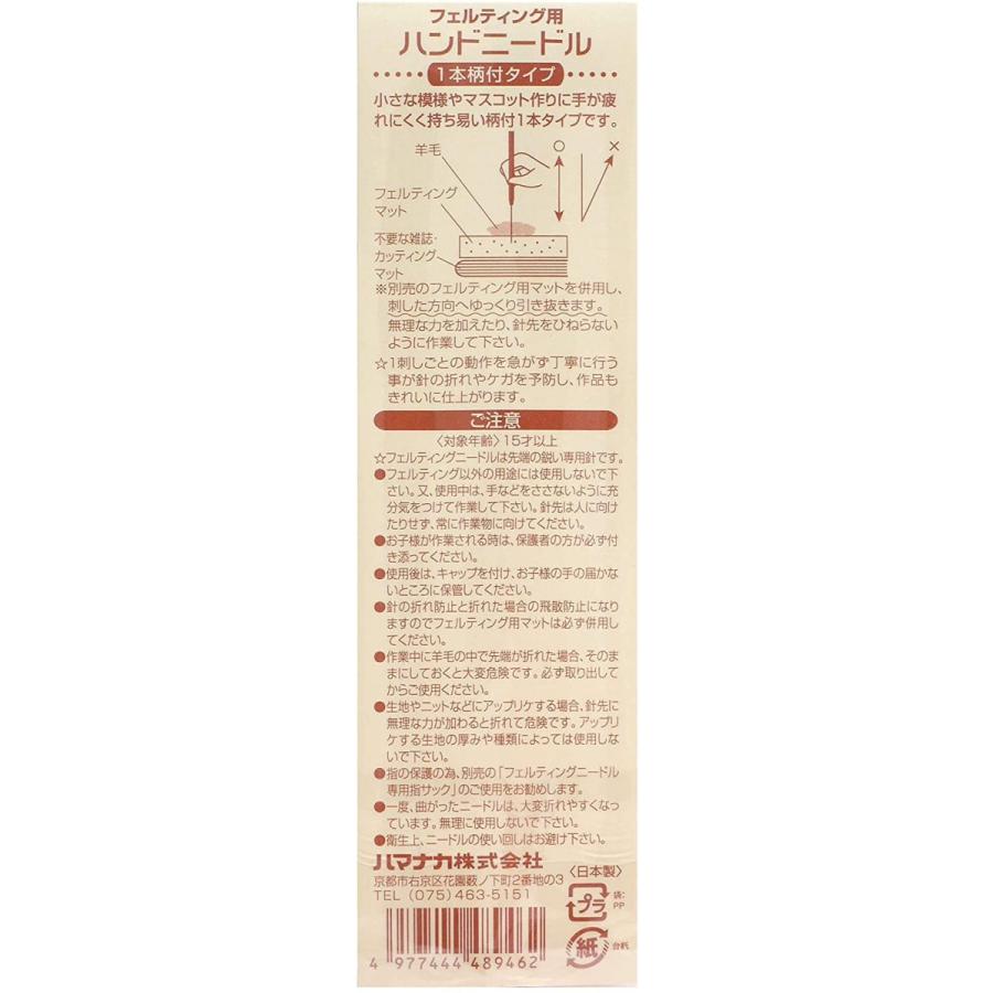 ハマナカ フェルティングニードルグリップ付き Sale 70 Off