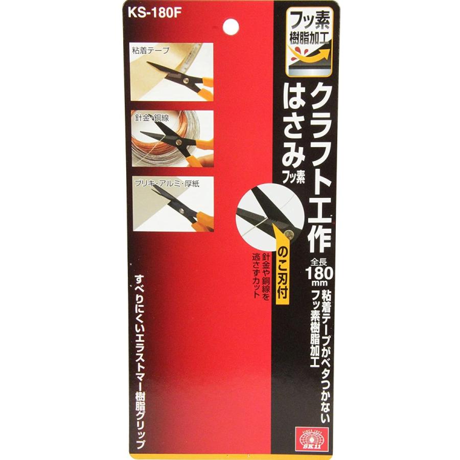 58 Off Sk11 クラフト工作はさみ フッ素樹脂加工 Ks 180f Wantannas Go Id