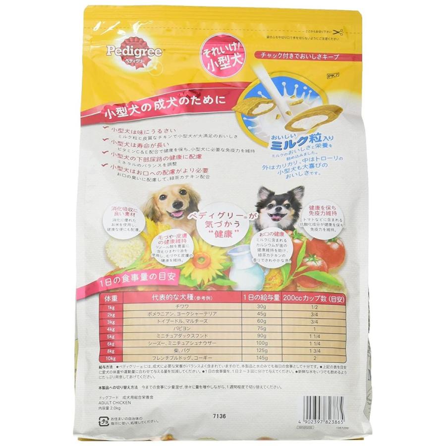 休日 ペディグリー それいけ 小型犬 成犬用 チキン入り 2kg ドッグフード ドライ Www Currybargaku Com