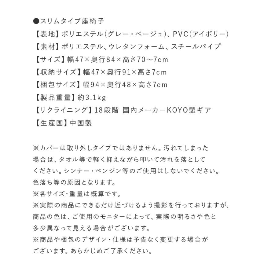 座椅子 スリム コンパクト ハイバック 背もたれ ベッド リクライニング 薄型 軽量 グレー ベージュ アイボリー 18段階 リクライニング座椅子 1人掛け｜vivamaria｜18