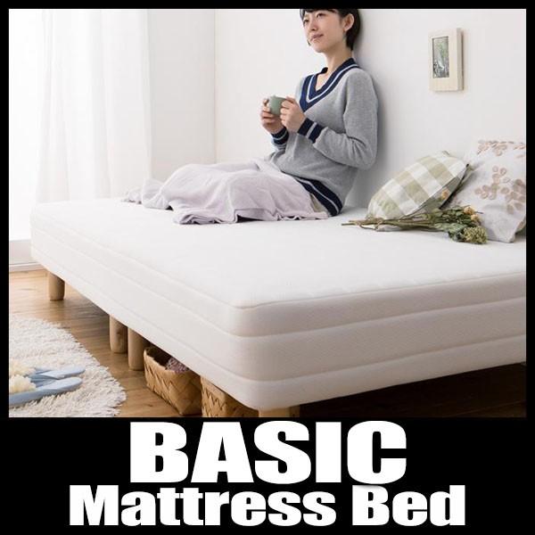 ベーシック脚付きマットレスベッド ボンネルコイルマットレス セミダブル 脚15cm