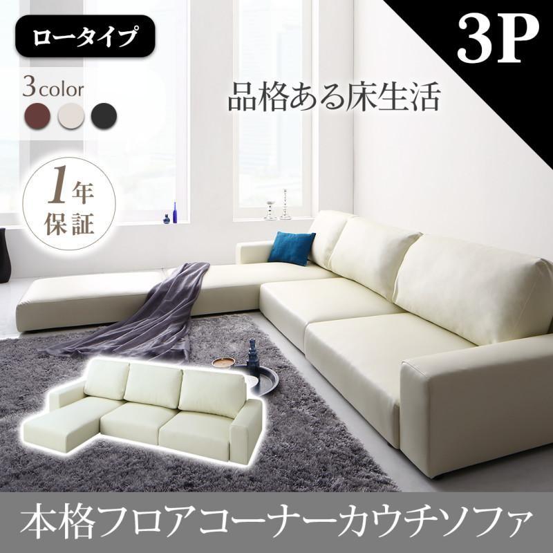 ソファ3人掛け カウチソファ ローソファー L字 三人掛けソファL字ソファー ソファー ソファ 3人掛け カウチソファ L字 おしゃれ 三人掛け