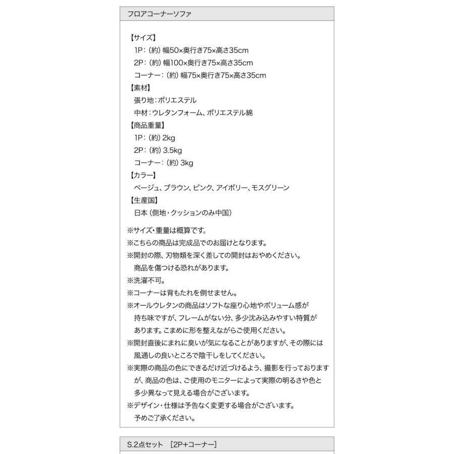 ソファー ソファ ２人掛け 3人掛け L字型 コーナーソファ ファブリック ローソファ フロアーソファ 日本製 3点セット 1P+2P+コーナー こたつ対応｜vivamaria｜20