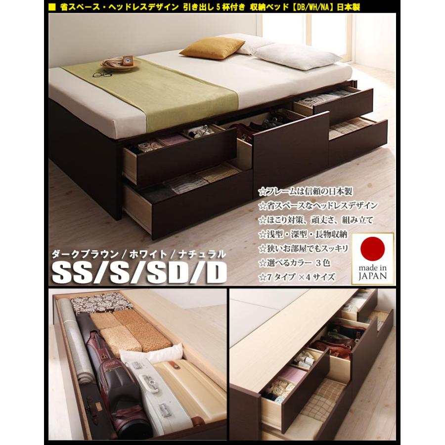 ベッド セミダブル フレーム 日本製 収納ベッド セミダブルベッド 大容量 収納ベッド 引出し5杯付き ヘッドレス 日本製 ベッドフレームのみ｜vivamaria