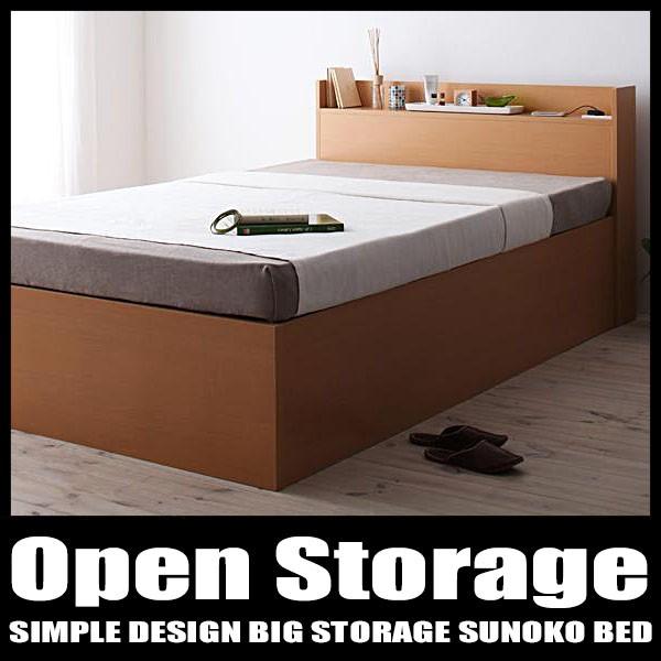 【上品】 シンプル大容量収納庫付きすのこベッド Open Storage オープンストレージ ベッドフレームのみ セミダブル 深さラージ