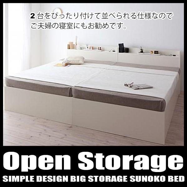 【上品】 シンプル大容量収納庫付きすのこベッド Open Storage オープンストレージ ベッドフレームのみ セミダブル 深さラージ
