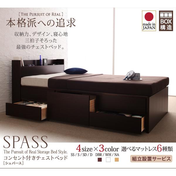 ベッド セミシングル フレーム 収納付き セミシングルベッド 日本製