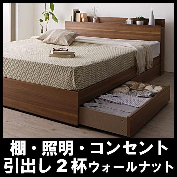 ベッド シングル 収納ベッド マットレス付き シングルベッド 宮棚 照明 コンセント 引出し2杯付き ウォールナット マルチラススーパースプリングマットレス付き 収納ベッド シングル マットレス付き 収納付きベッド 宮付き フロア