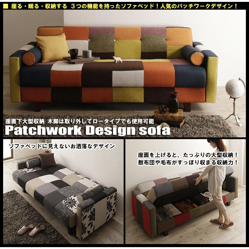 ソファ ソファベッド 3人掛け 3p シングルサイズw100cm パッチワーク 肘付き 座面下大型収納 木脚は取り外し可能 ロータイプ使用可能 北欧モダン おしゃれ Cp ビバマリアヤフー店 通販 Yahoo ショッピング