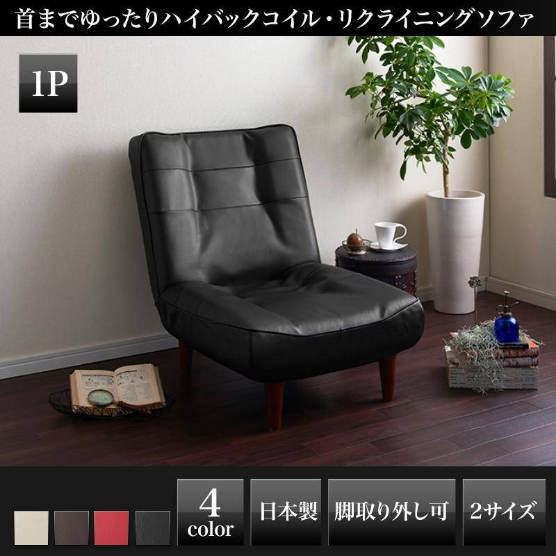 ソファー ソファ 1人掛け カウチソファ リクライニング 北欧 ソファー ソファ 1人掛け カウチソファ リクライニング 北欧