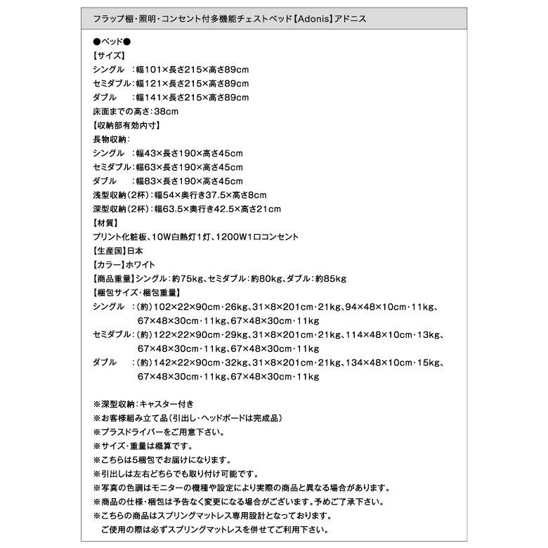 セミダブル 収納ベッド マットレス付き セミダブルベッド 日本製  フラップ棚・照明・コンセント付き 【高脚】 引出し4杯付き ボンネルコイルマットレス付き