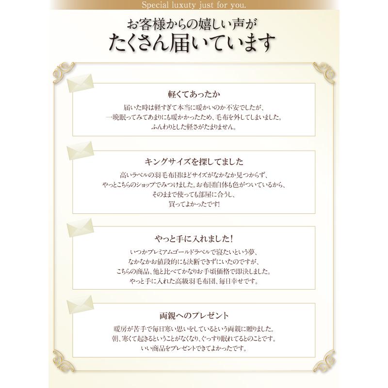 掛け布団 シングル 最高級 六つ星 プレミアムゴールドラベル羽毛掛布団