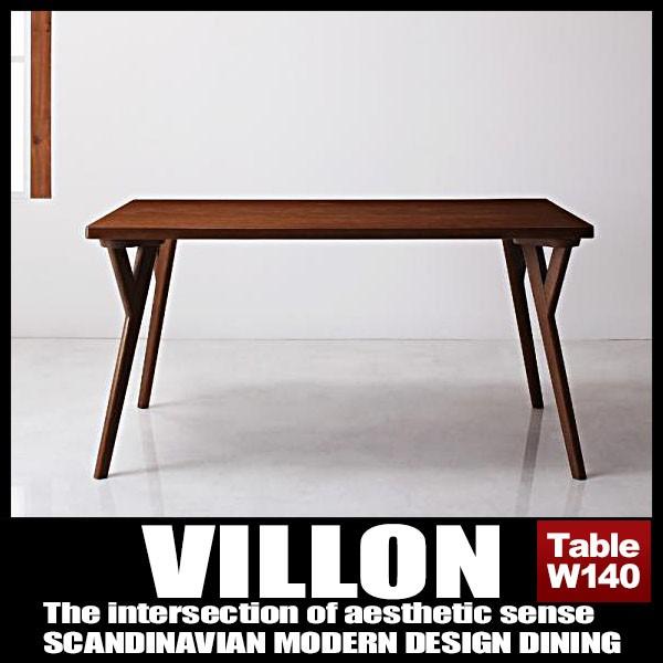 北欧デザインダイニングテーブル テーブルW140単品