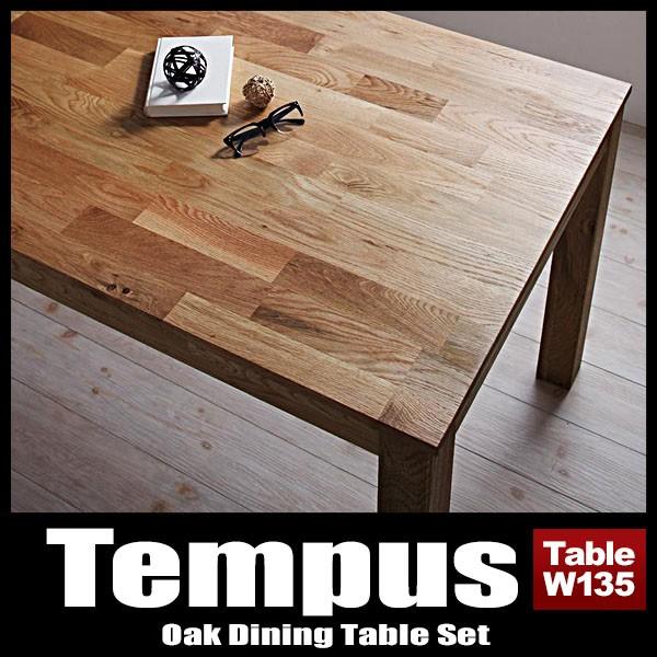 正規激安 ダイニングテーブル オーク無垢 テーブルw135単品 Cp 040600368 ビバマリアヤフー店 通販 Yahoo ショッピング 特売 Www Jolimmo Ch