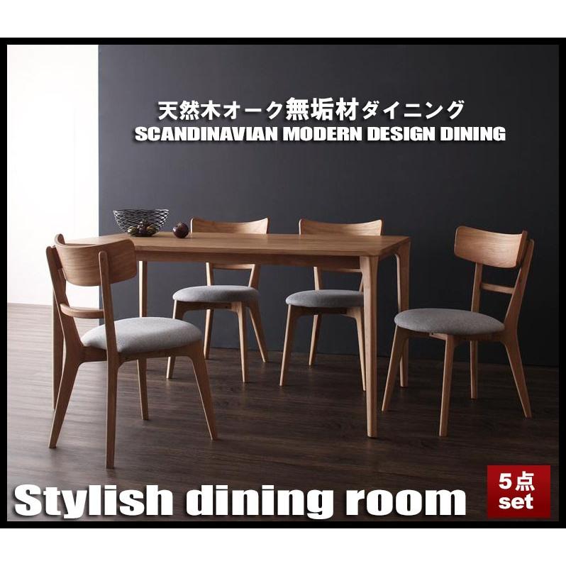 ダイニングテーブルセット 4人用 5点セット テーブルW150＋チェア4脚