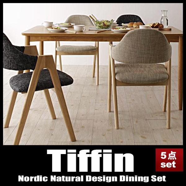 ダイニングテーブルセット 5点セット