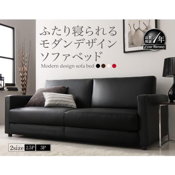 ソファ ソファベッド キング 3P W180cm 合成皮革 PVC おしゃれ ソファ ソファベッド キング 3P W180cm 合成皮革 PVC おしゃれ