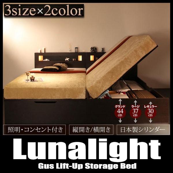 跳ね上げ式収納ベッド セミシングル マットレス付き セット 収納 照明 コンセント 横開き グランド 薄型スタンダードポケットコイルマットレス付き