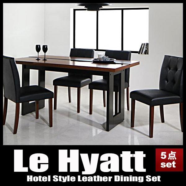 ダイニングテーブルセット 4人用 5点セット テーブルW150＋チェア4脚 おしゃれ ホテルスタイル レザーチェアセット 4人掛け 北欧 モダン カフェダイニング