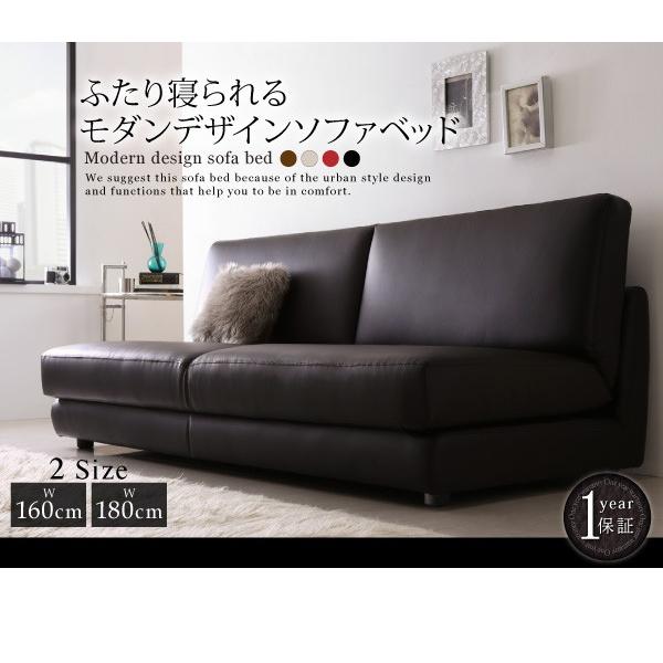 黒の合成皮革ソファベッド 幅195cm] 合皮ソファベッド(Nシールド ロック) ソファベッド