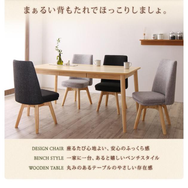 ダイニングテーブルセット 4人用 4点セット テーブルW150+回転 ダイニングテーブルセット 4人用 4点セット テーブルW150+回転